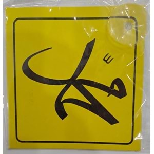 ARABA YAZISI (STİCKER) VANTUZLU ( 11 x 11 cm ) - MUHAMMED